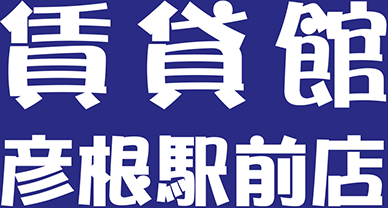 賃貸館 彦根駅前店