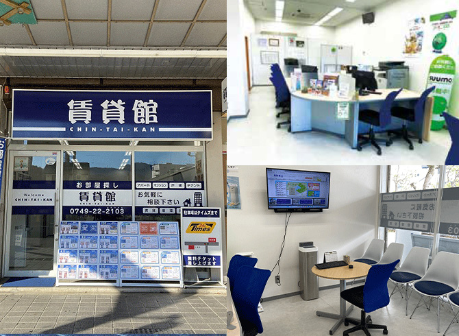 賃貸館 彦根駅前店